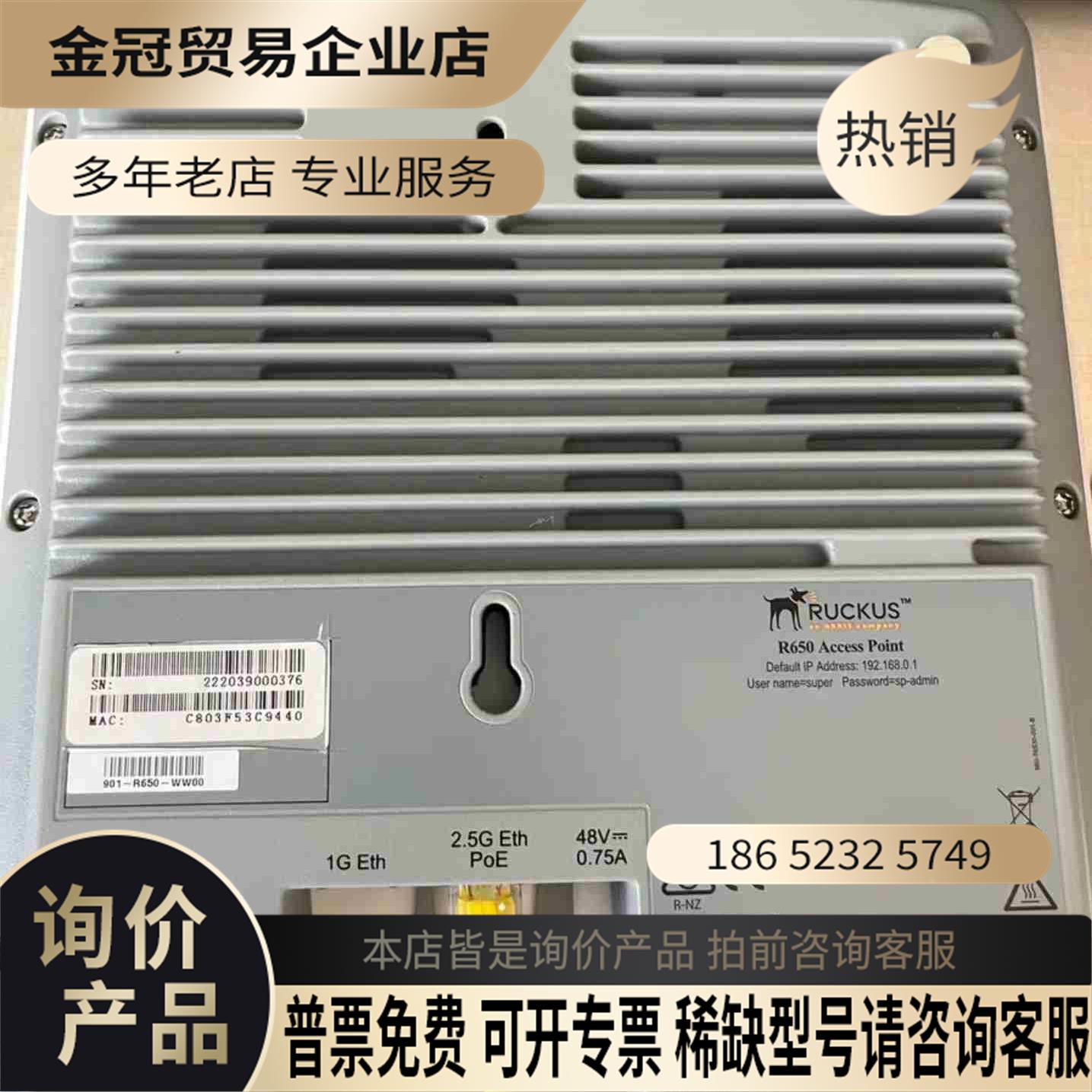 ruckus优科R650901-R650-WW00有十几【拍前询价】