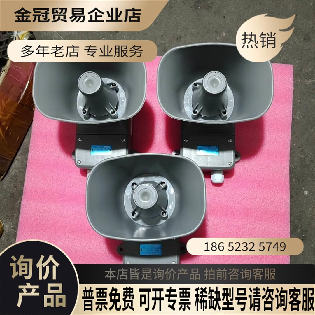 科讯船用扬声器挂壁式YHC10一1没三台【拍前询价】图片