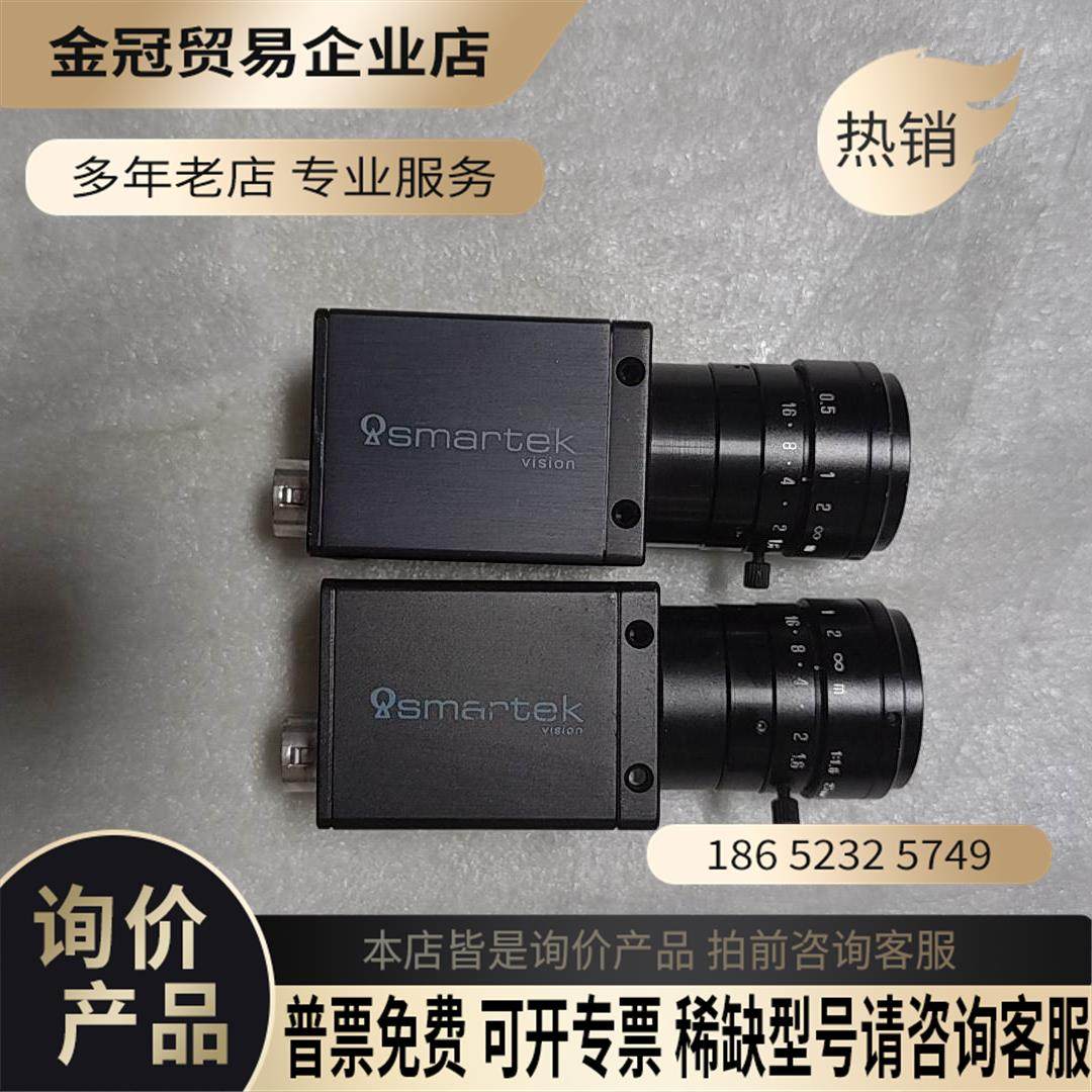 SMARTEK工业相机 GC2591MP 拍摄 包【拍前询价】