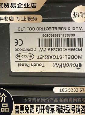 询价：信捷触摸屏STGA62-ET通电