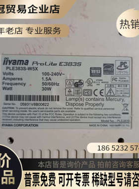询价：iiyama 日本饭山显示屏 PLE383S-W5X 新机未