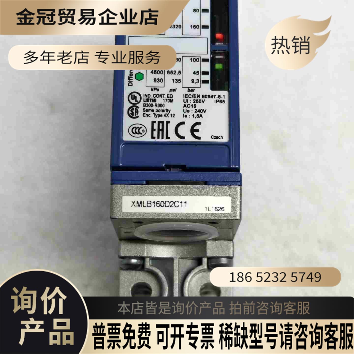 特勒美科压力开关XMLB160D2C11【拍前询价】