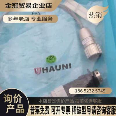 请询价：虹霓HAUNI烟机475802100100EN4160