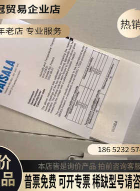 询价：维萨拉温湿度传感器 HMW112D 1件