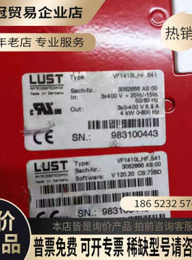 询价：VF1410LHFS41伺服驱动器LUST 路斯特控制器