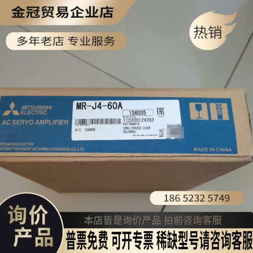 询价：MR-J4-60A伺服驱动器装机剩下的！通过两次电