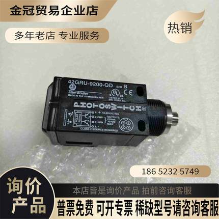 AB罗克韦尔传感器42GRU-9200-QD【拍前询价】