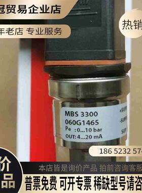 丹佛斯压力传感器MBS3300 060G1465 0-10b【拍前询价】