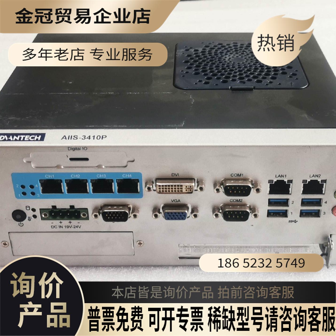 研华AIIS-3410P工控机【拍前询价】
