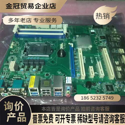 ASROCK华擎 IMB-780工控主板Q1900M Z87【拍前询价】
