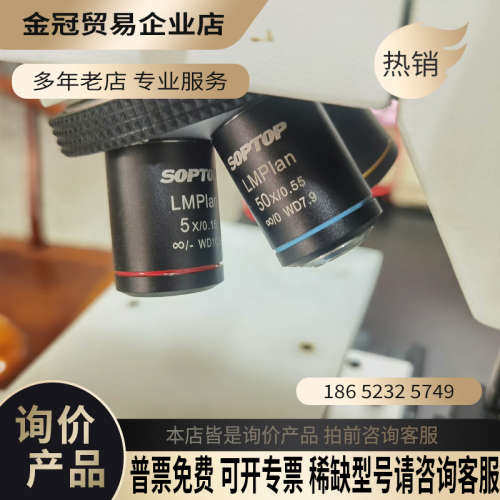 询价：SOPTOP光学金相显微镜