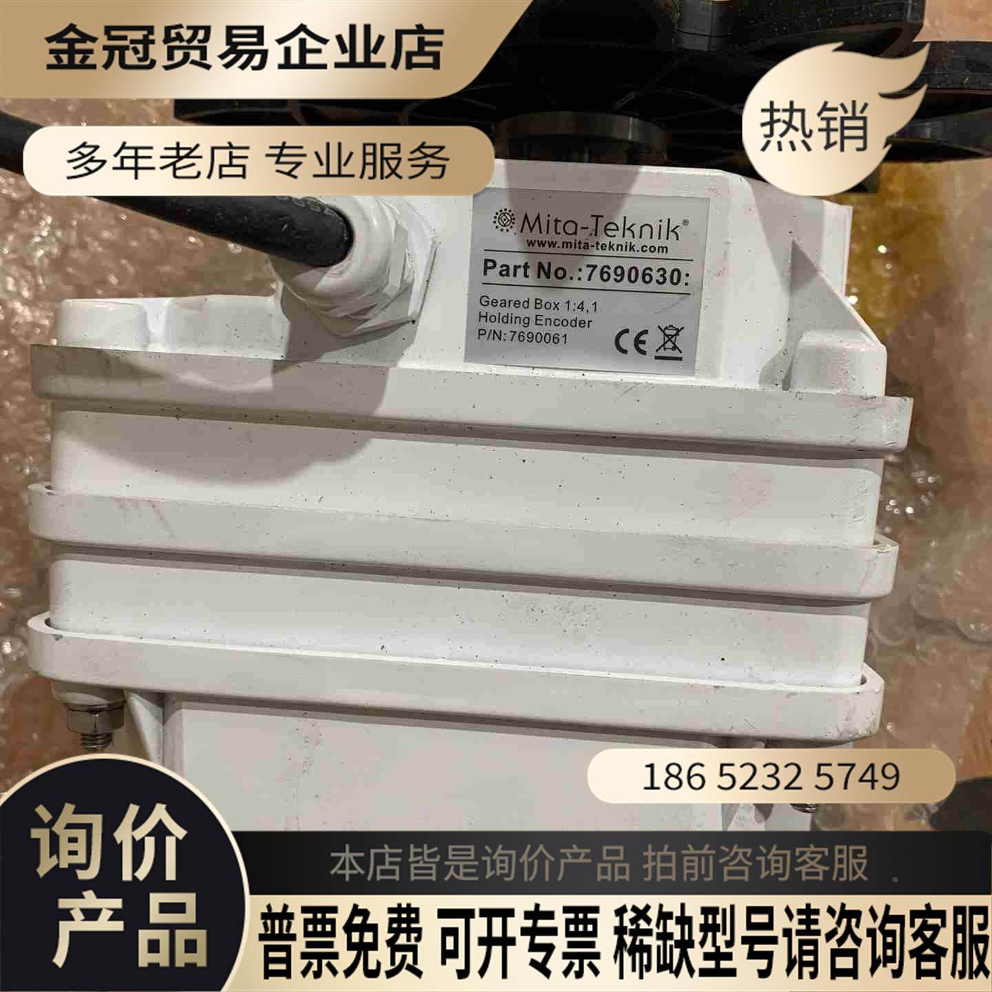 米塔偏航计数器盒子含编码器7690630未使用有【拍前询价】