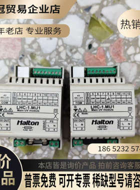 询价：霍尔顿Halton LHC-1MU1主UV模块230VA