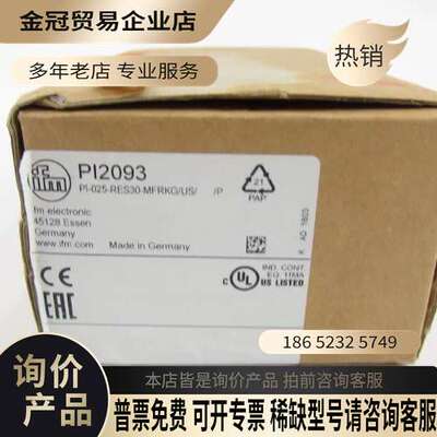 询价：PI2093 IFM