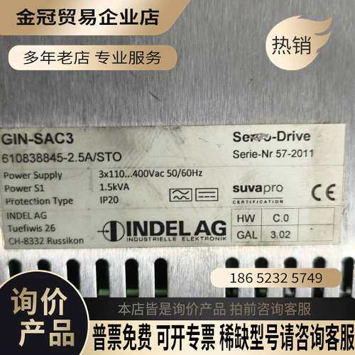 询价：INDEL驱动器GIN-SAC3