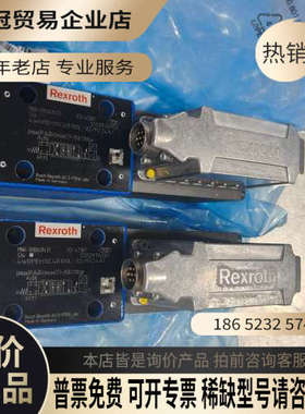 请询价：力士乐比例伺服阀出了R901494254  4W