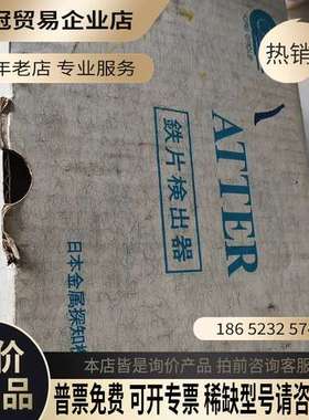 询价：日本高灵敏度手持验针器ATTER58A JMDM