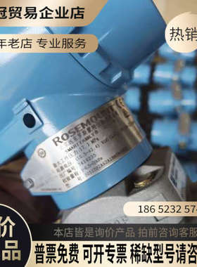 询价：3501变送器DP2A3A1ADG2A