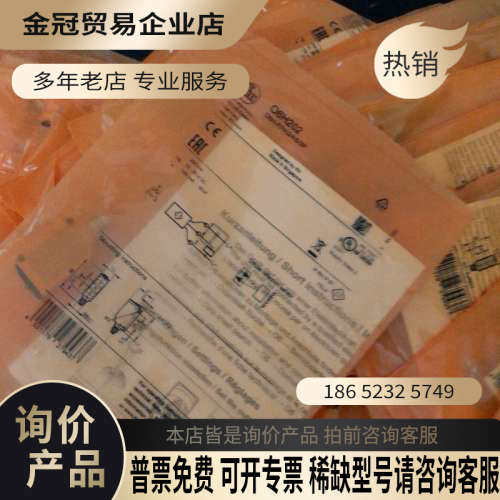 请询价：O6H202易福门IFM漫反射光电开关传感器06H2