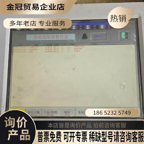 昆仑通态屏mcgstpc tpc1561hi通电正常不能【拍前询价】