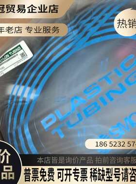 询价：smc气管TS0425B-100假一罚十！