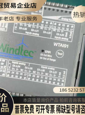 请询价： Windtec WTAI91模拟量输入模块适用于工