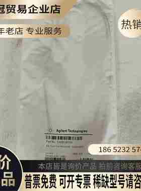 安捷伦气相色谱仪管路G4585-60634 G4585-60【拍前询价】