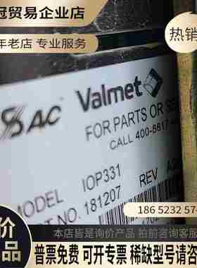 南自维美德iop331【拍前询价】