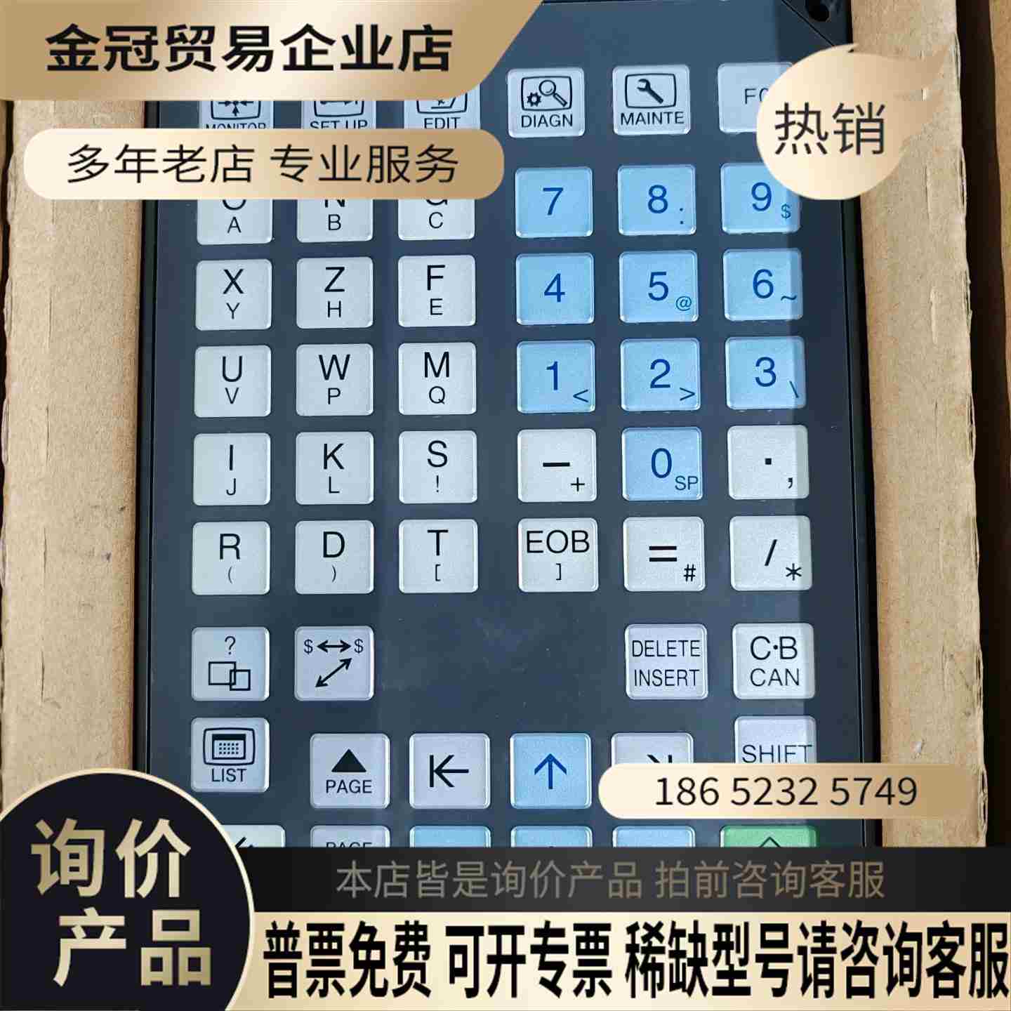 FCU7-KB025/DX621SETM70系统按键盘(【拍前询价】