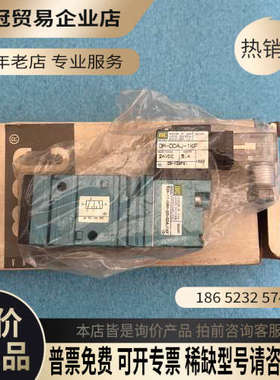 请询价：美国MAC阀52A-11-D0A-DM-DDAJ-1KF全