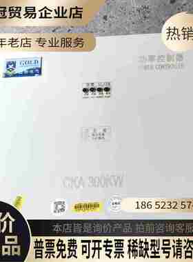 固特电力调整器功率控制器300KW520ACKA300KW【拍前询价】