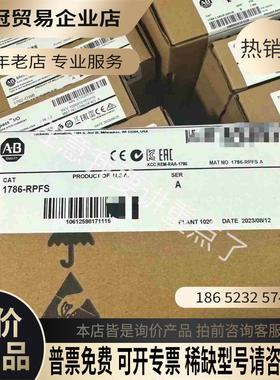 1786-RPFS Allen-Bradley罗克韦尔P【拍前询价】