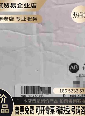 1606-XLE960DX-3N AB电源模块【拍前询价】