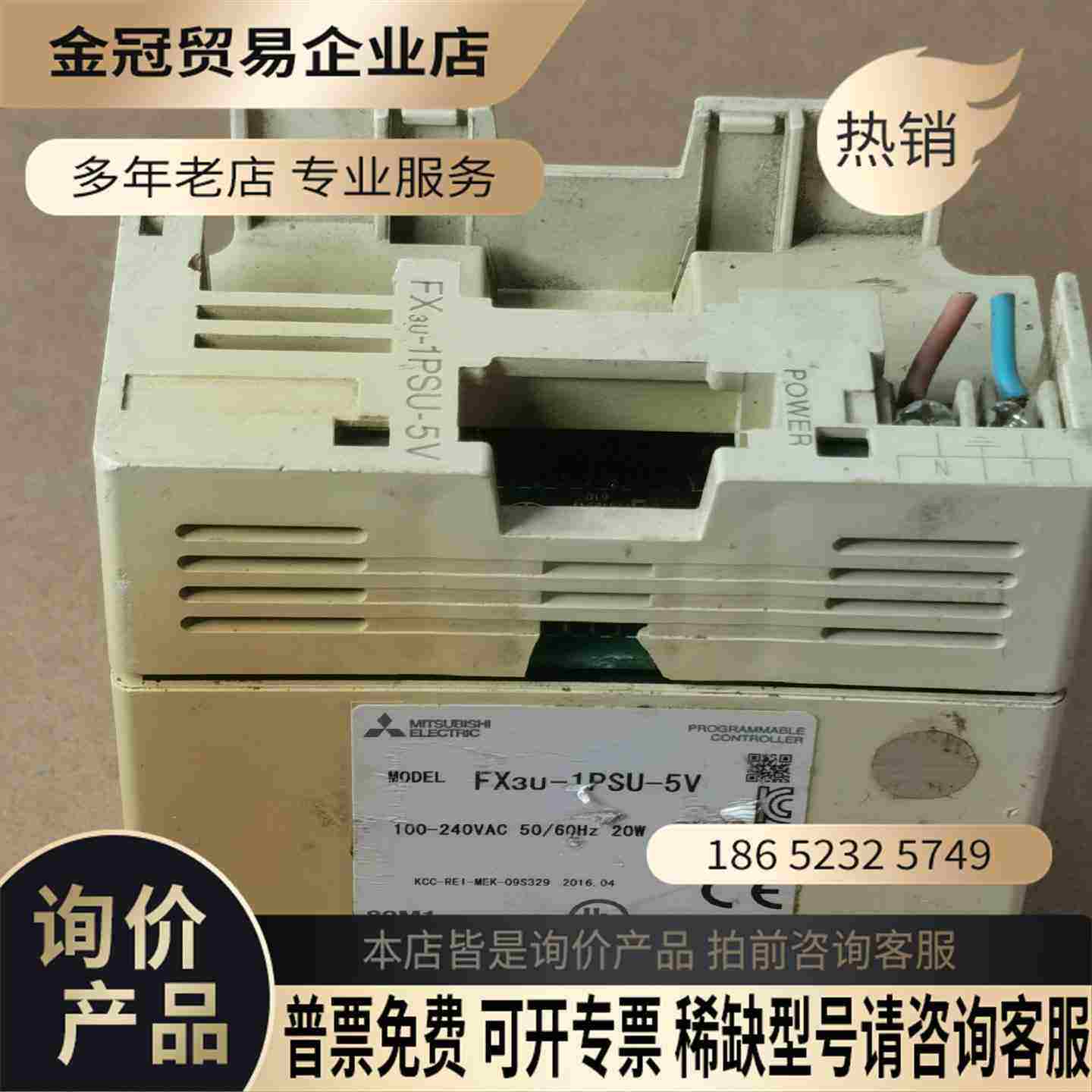 FX3U-1psu-5v【拍前询价】