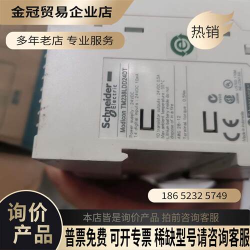plc一套tm238ldd24dttm2dra1【拍前询价】