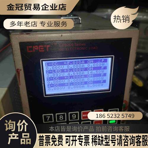 CPET 中科源 CP8200直流电子负载仪【拍前询价】