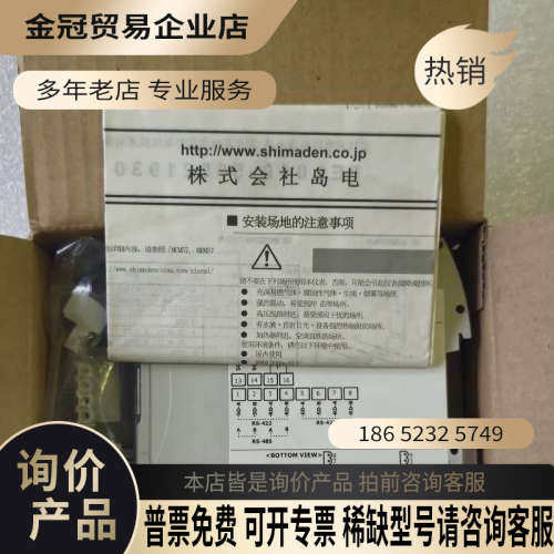询价：日本岛电通讯模块CM57-50-48-FASBJ