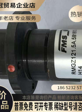 询价：FMS RMGZ1215A581613H14   15