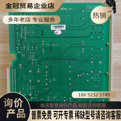 询价：CMUB板子一张MPRU一张MSU一张共3张照片