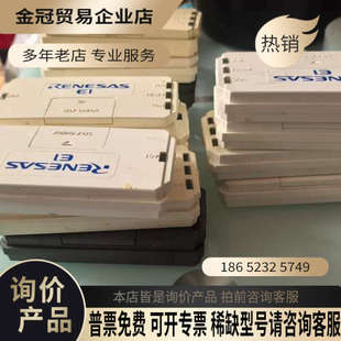 询价：RENESAS 瑞萨E1仿真器13个