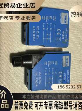 询价：WT12-P44812只