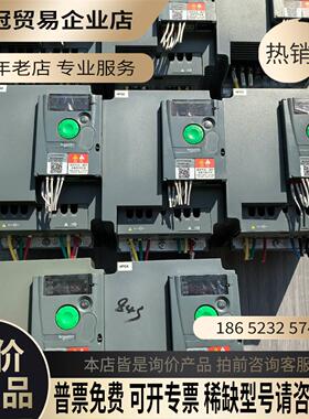 变频器型号ATV310HU40N4A和ATV31【拍前询价】