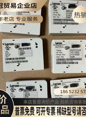 询价：伦茨变频器DP通讯模块 EMF2133IB EMF2131I