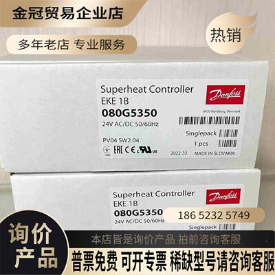 丹佛斯电子膨胀控制器EKE1B 080G5350【拍前询价】