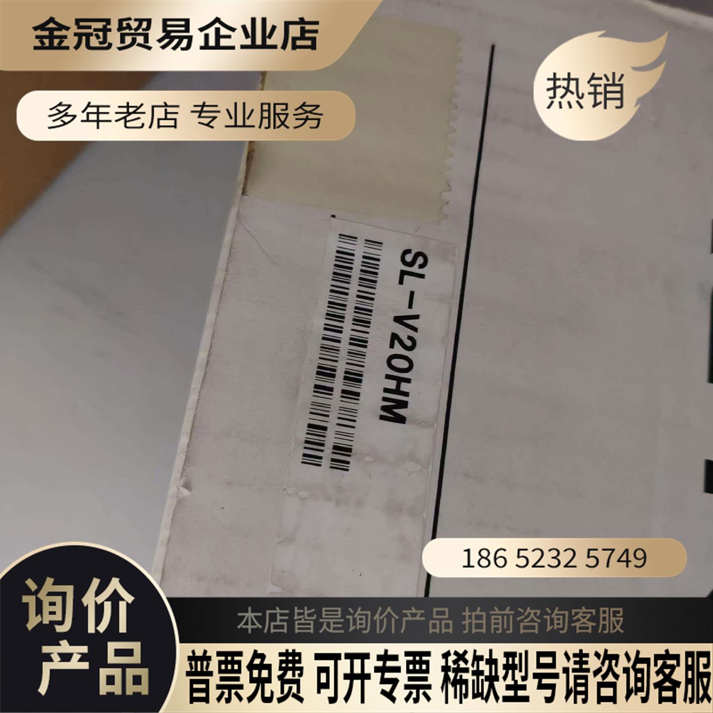 SL-V20HM实图拍摄正常新的【拍前询价】