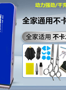 理发器婴儿电推剪头发充电式推子成人儿童静音剃发电动剃头刀家用