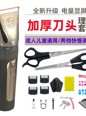 理发器电推剪头发充电式电推子神器自己剃发电动剃头刀剃头发家用