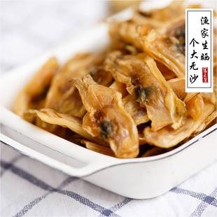 包邮福建连江农家自晒无沙海蛏干 新鲜直晒生蛏干250g