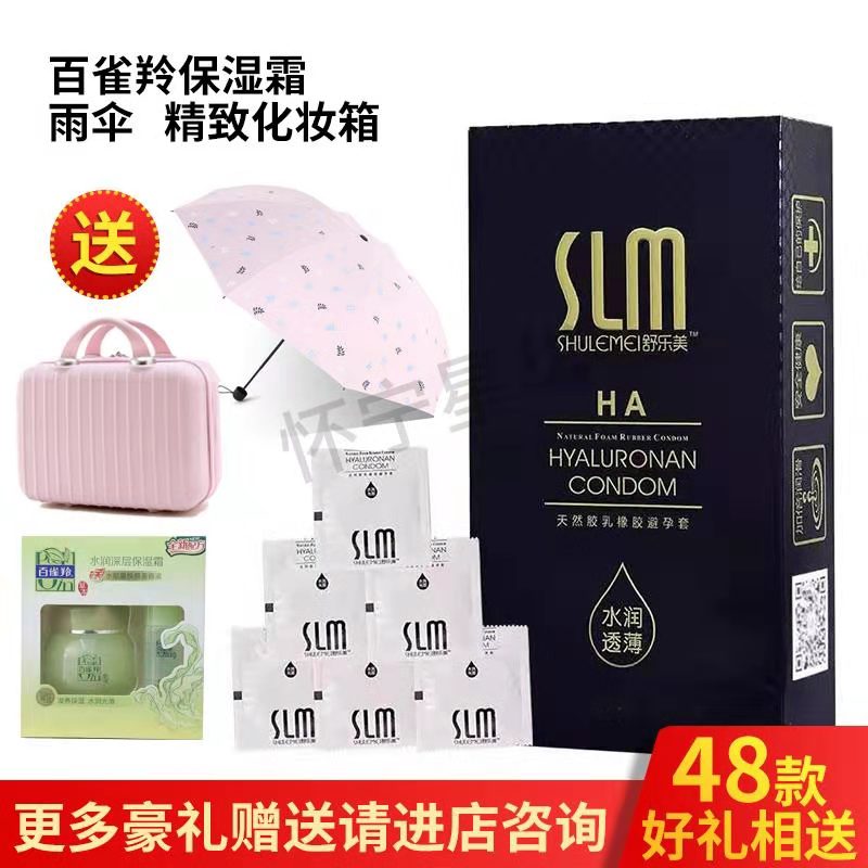 SLM舒乐美118只装超薄玻尿酸避孕套光面易清洗安全套包邮