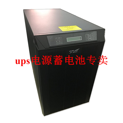 科华不间断电源YTG1106L6KVA工频